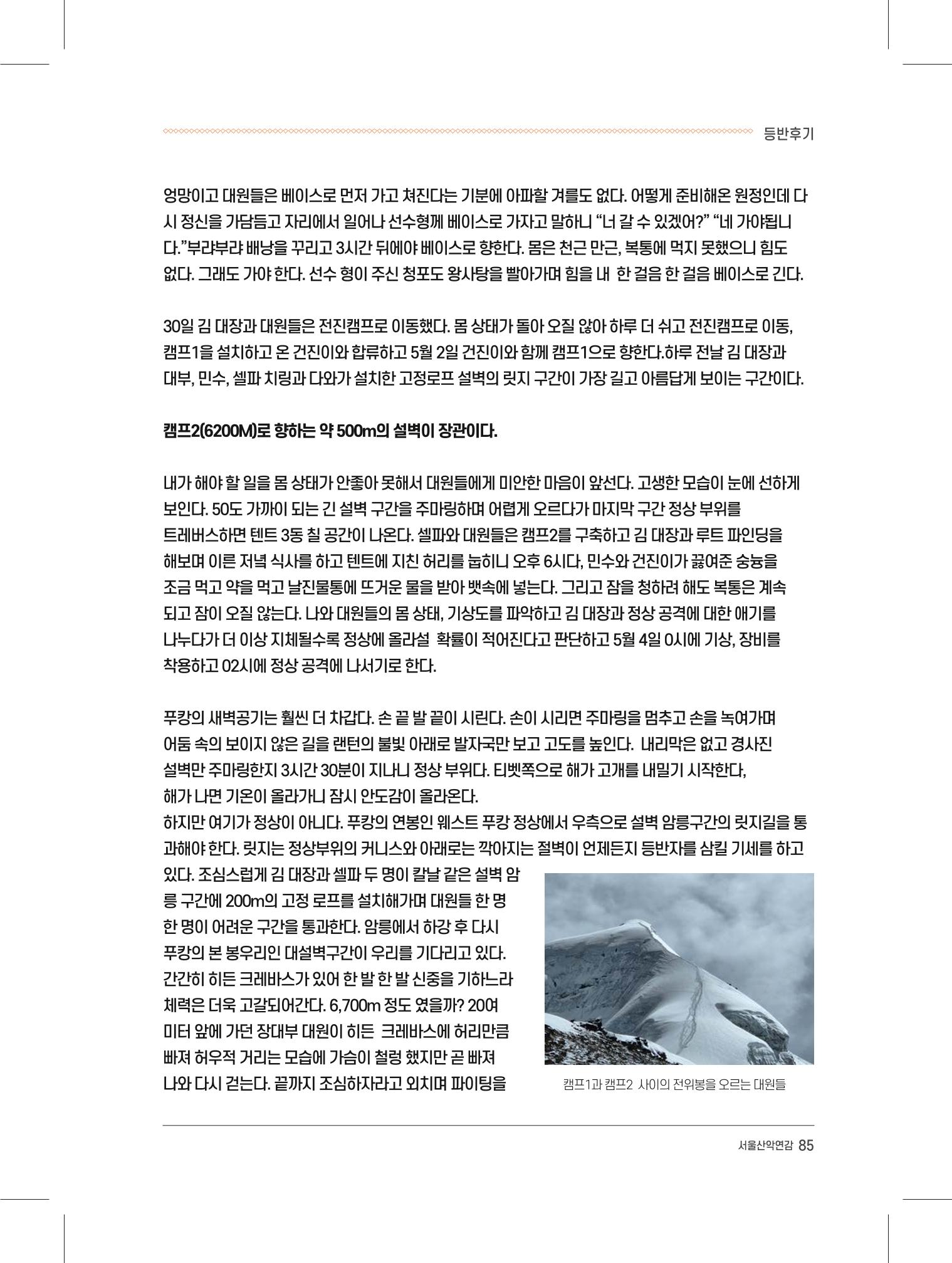 서울시산악연감13호내지 85페이지