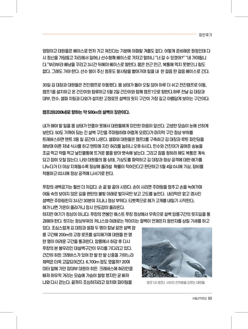 서울시산악연감13호내지 85페이지