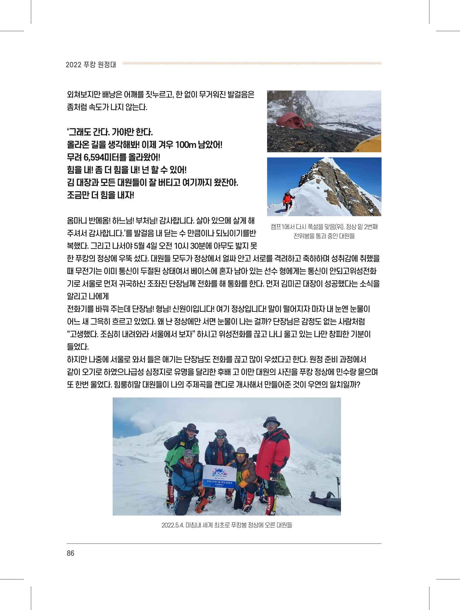서울시산악연감13호내지 86페이지