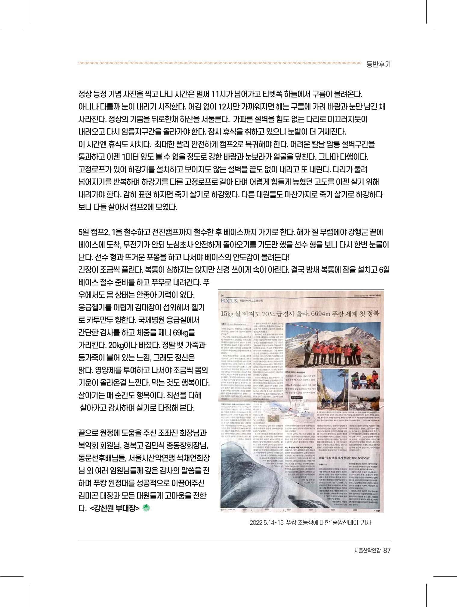 서울시산악연감13호내지 87페이지