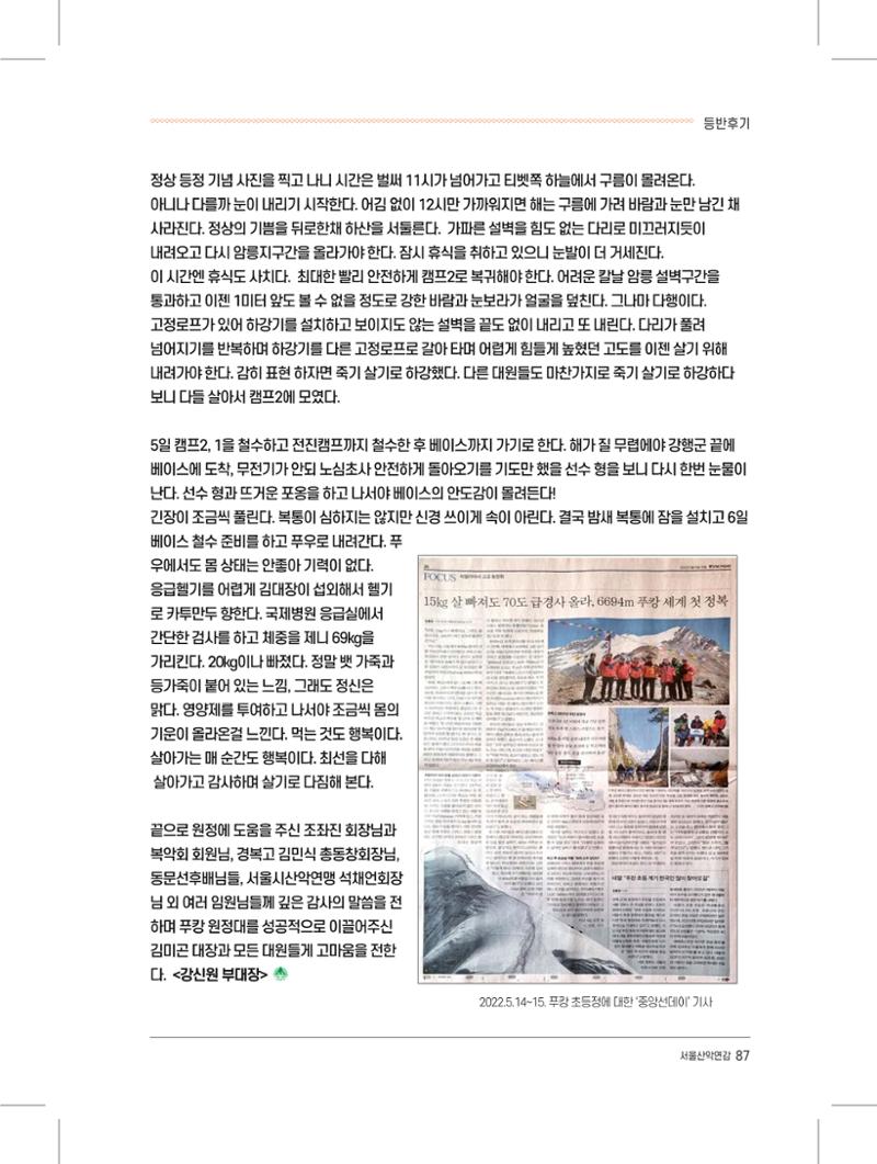 서울시산악연감13호내지 87페이지