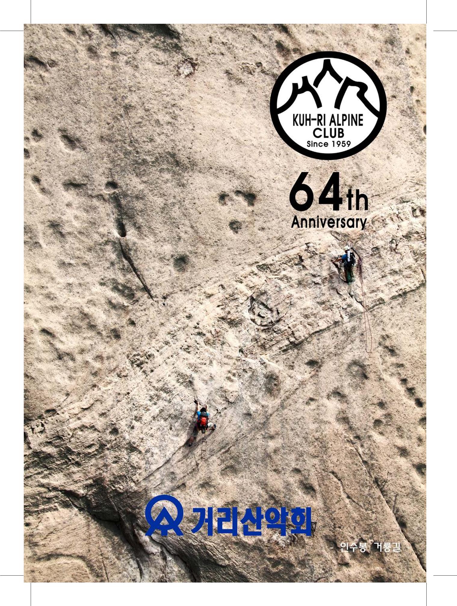 서울시산악연감13호내지 92페이지