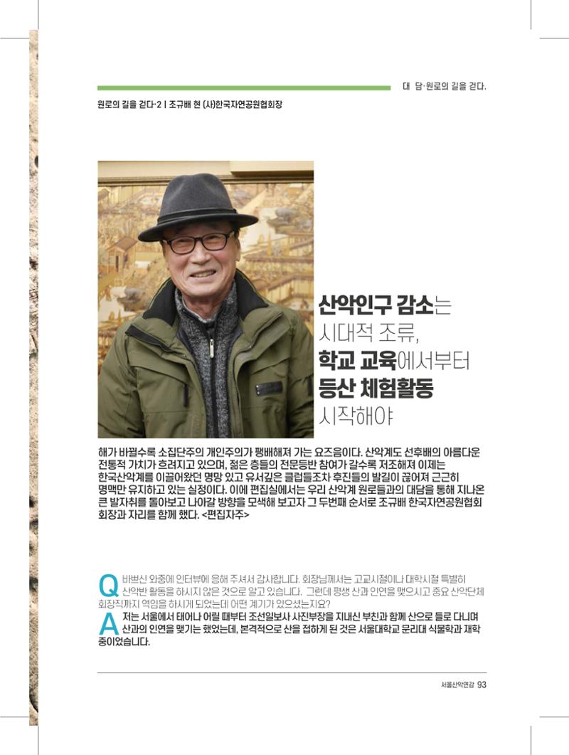 서울시산악연감13호내지 93페이지