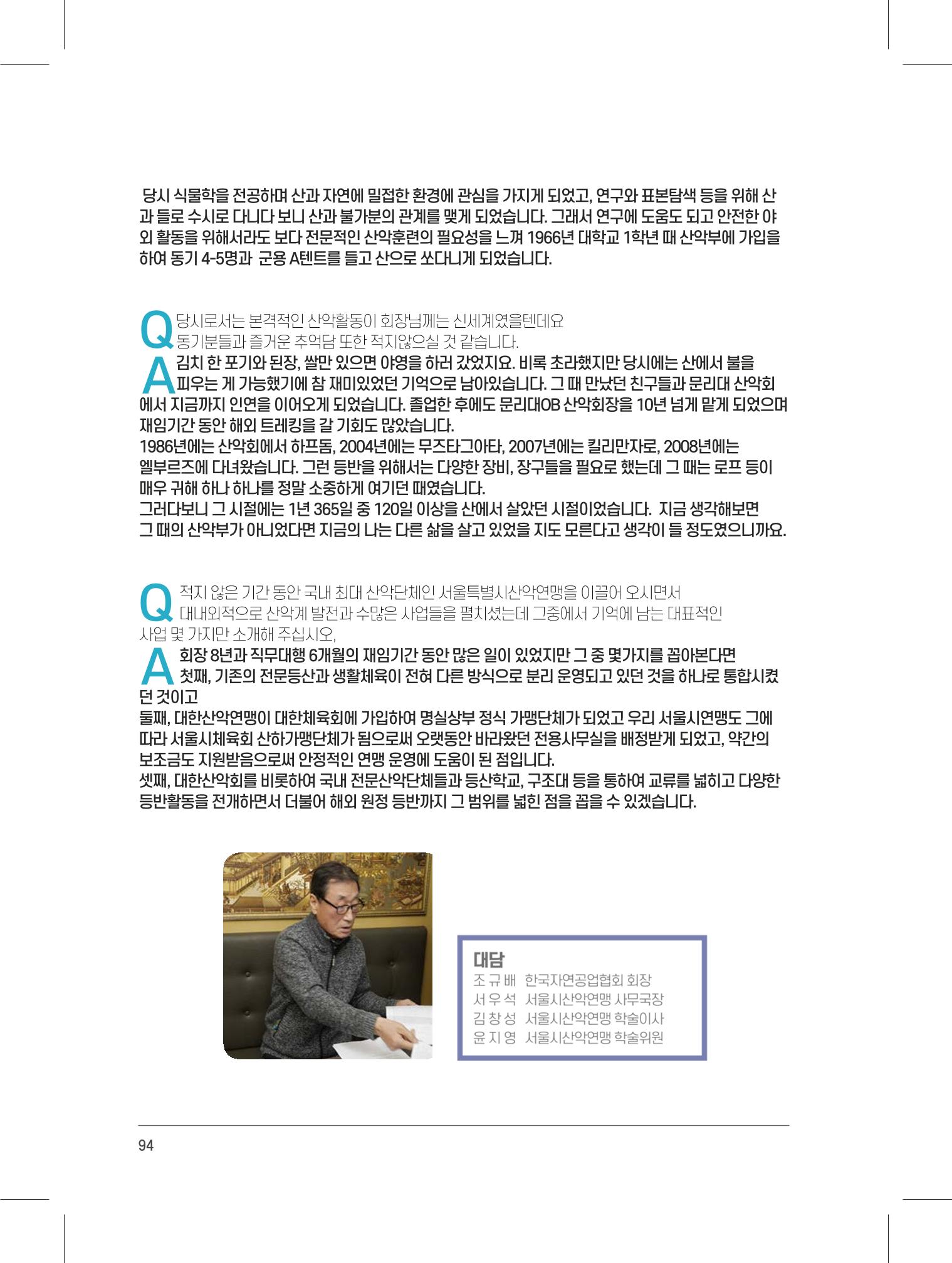 서울시산악연감13호내지 94페이지