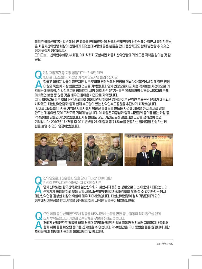 서울시산악연감13호내지 95페이지