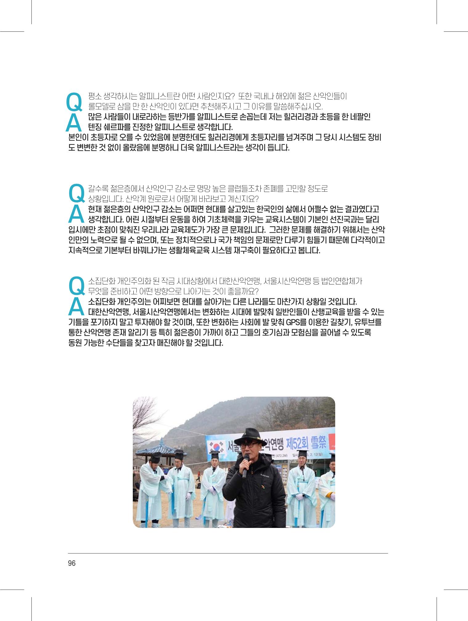 서울시산악연감13호내지 96페이지