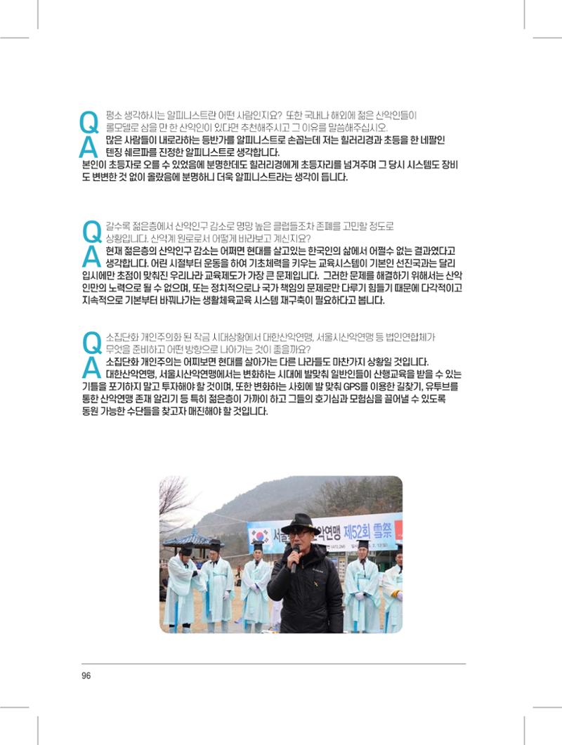 서울시산악연감13호내지 96페이지