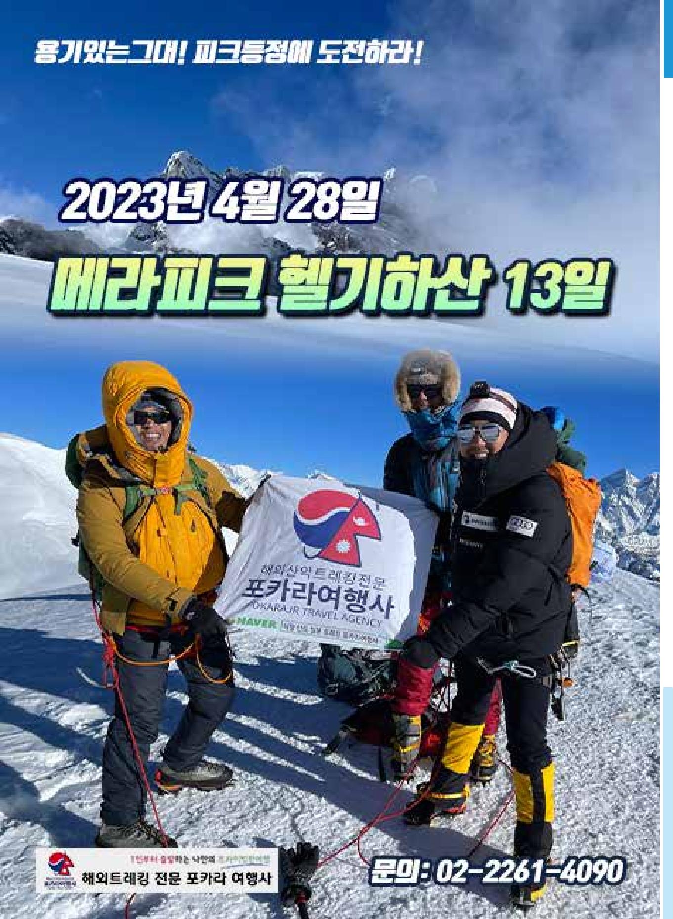 서울시산악연감13호통합본 100페이지
