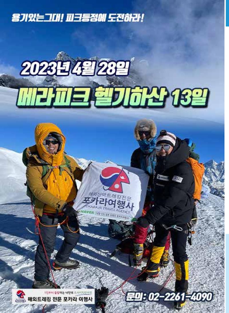 서울시산악연감13호통합본 100페이지