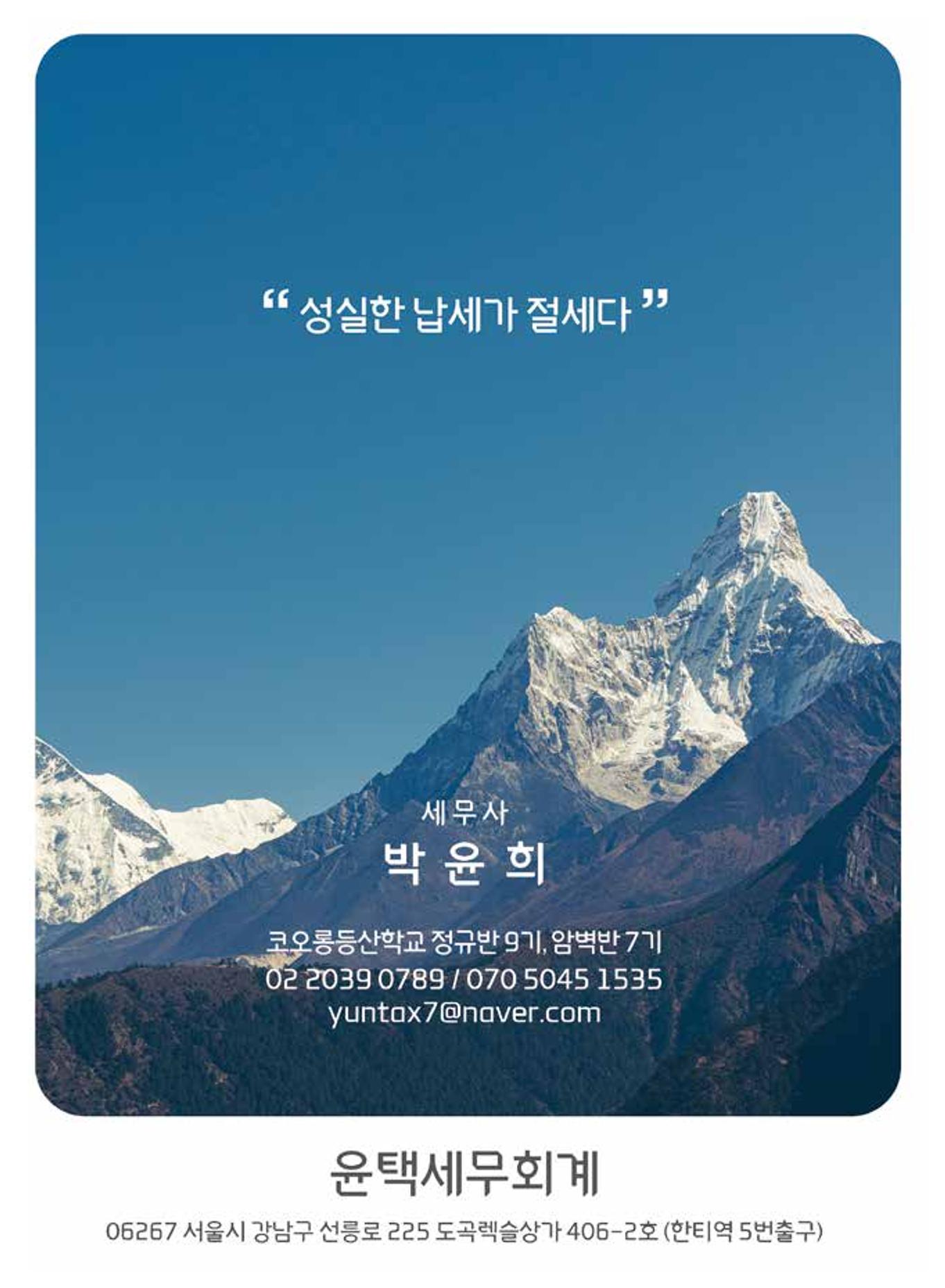 서울시산악연감13호통합본 166페이지