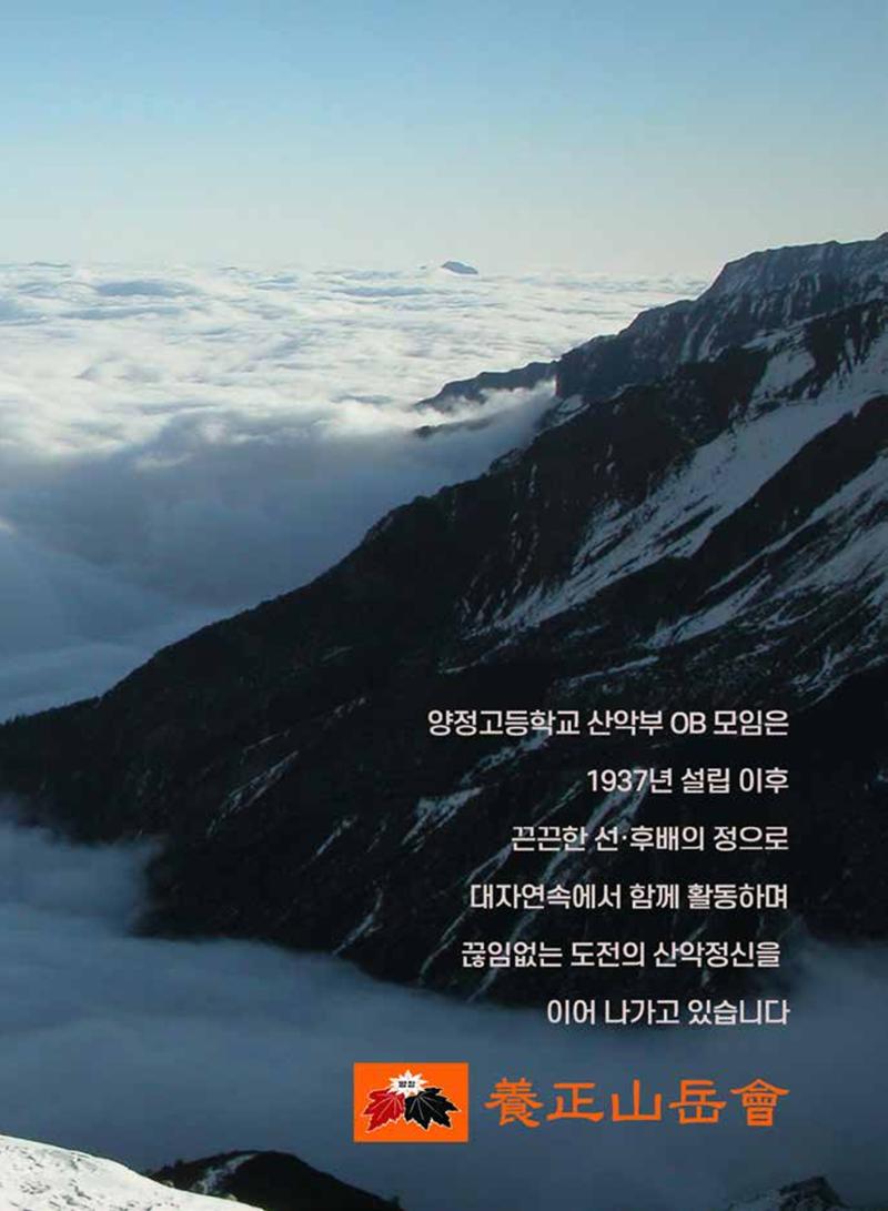 서울시산악연감13호통합본 17페이지