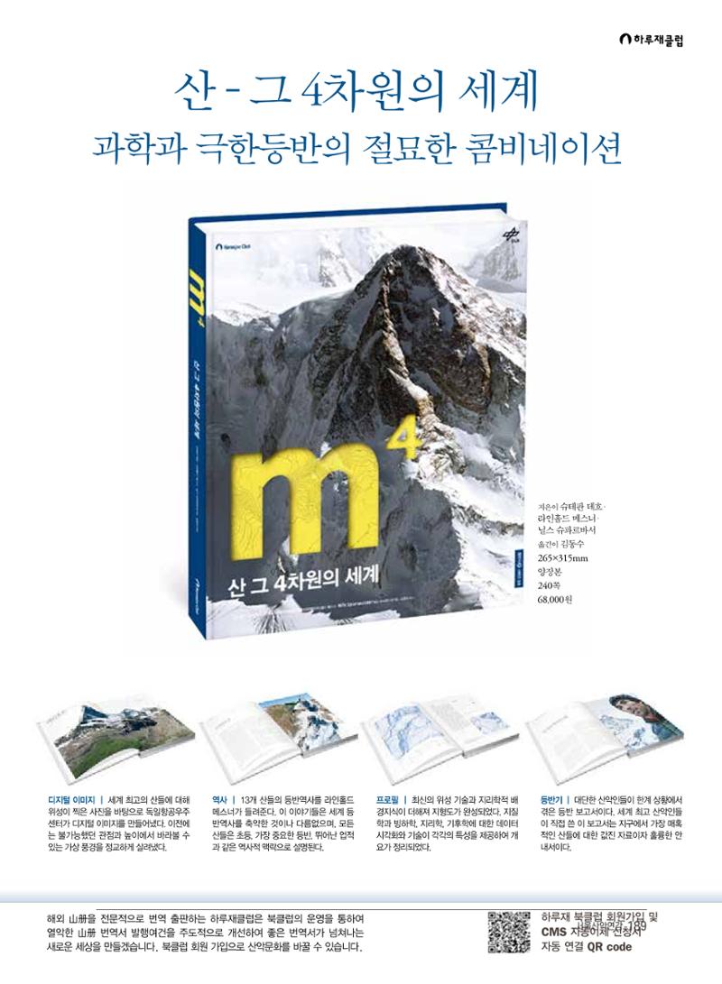 서울시산악연감13호통합본 189페이지