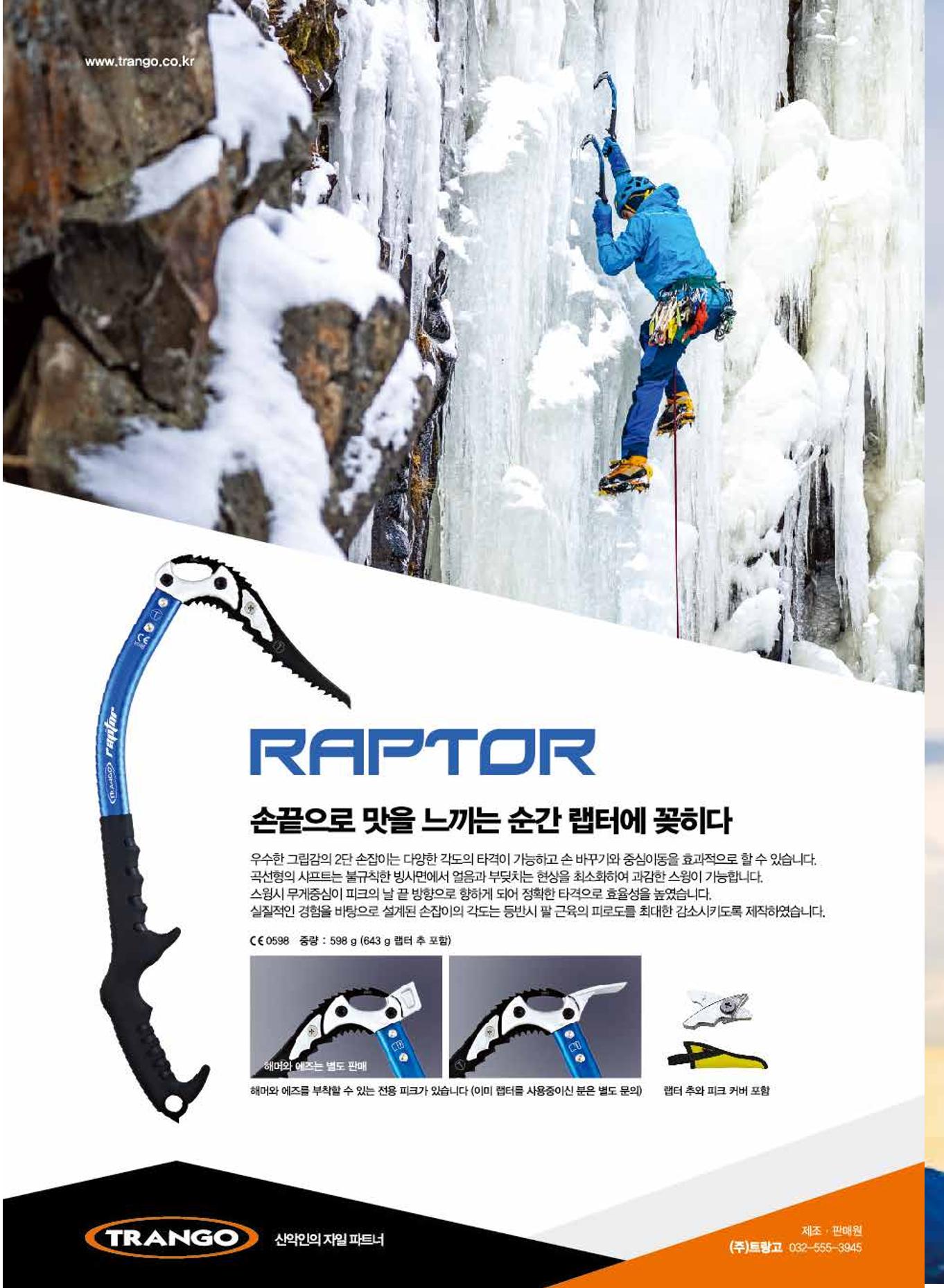 서울시산악연감13호통합본 2페이지