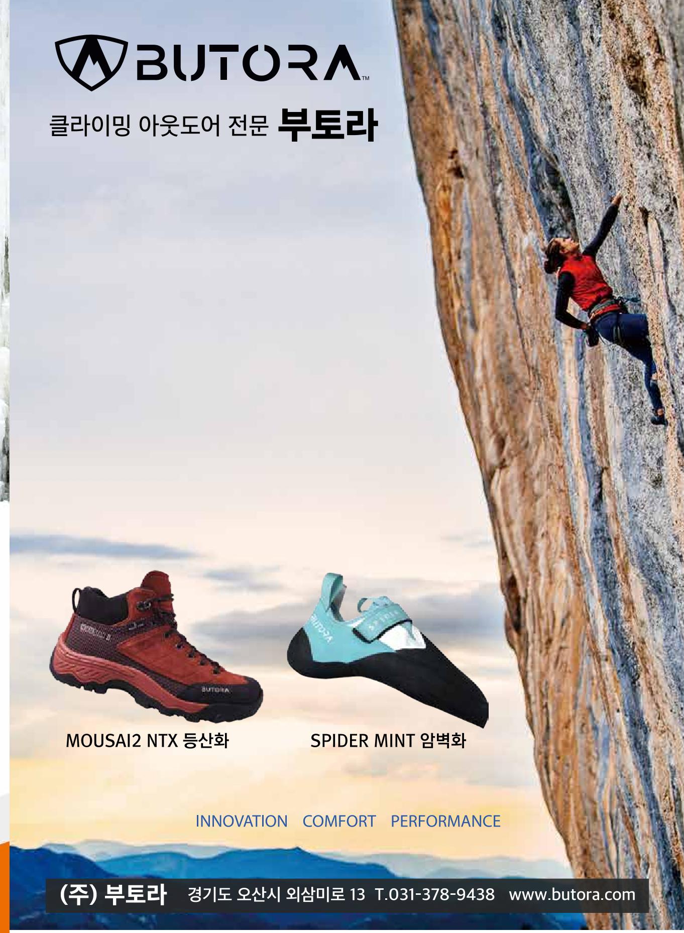 서울시산악연감13호통합본 3페이지