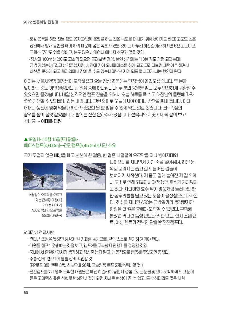 서울시산악연감13호통합본 50페이지