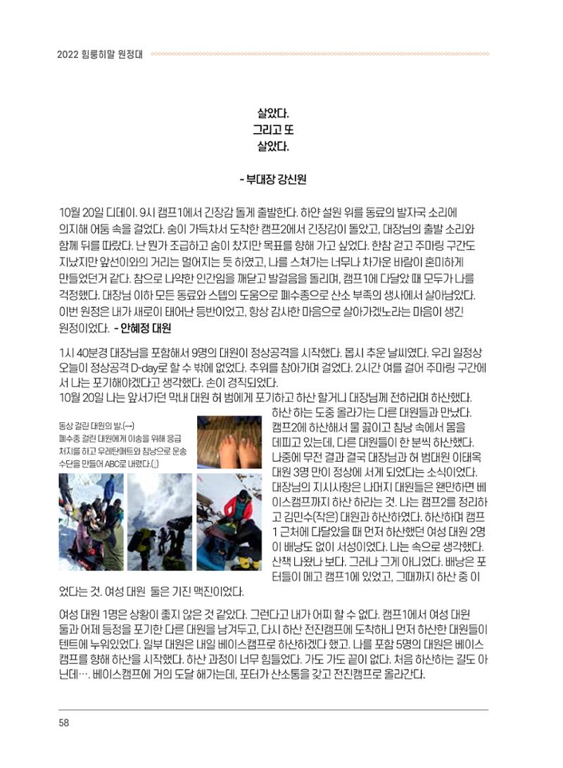 서울시산악연감13호통합본 58페이지