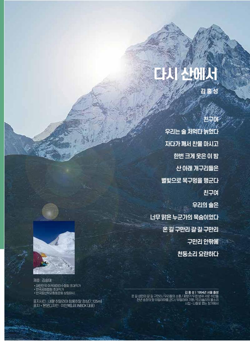 서울시산악연감13호통합본 7페이지