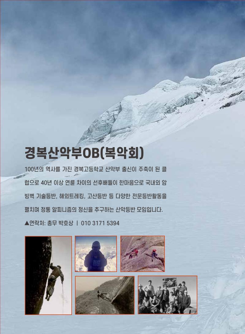 서울시산악연감13호통합본 72페이지