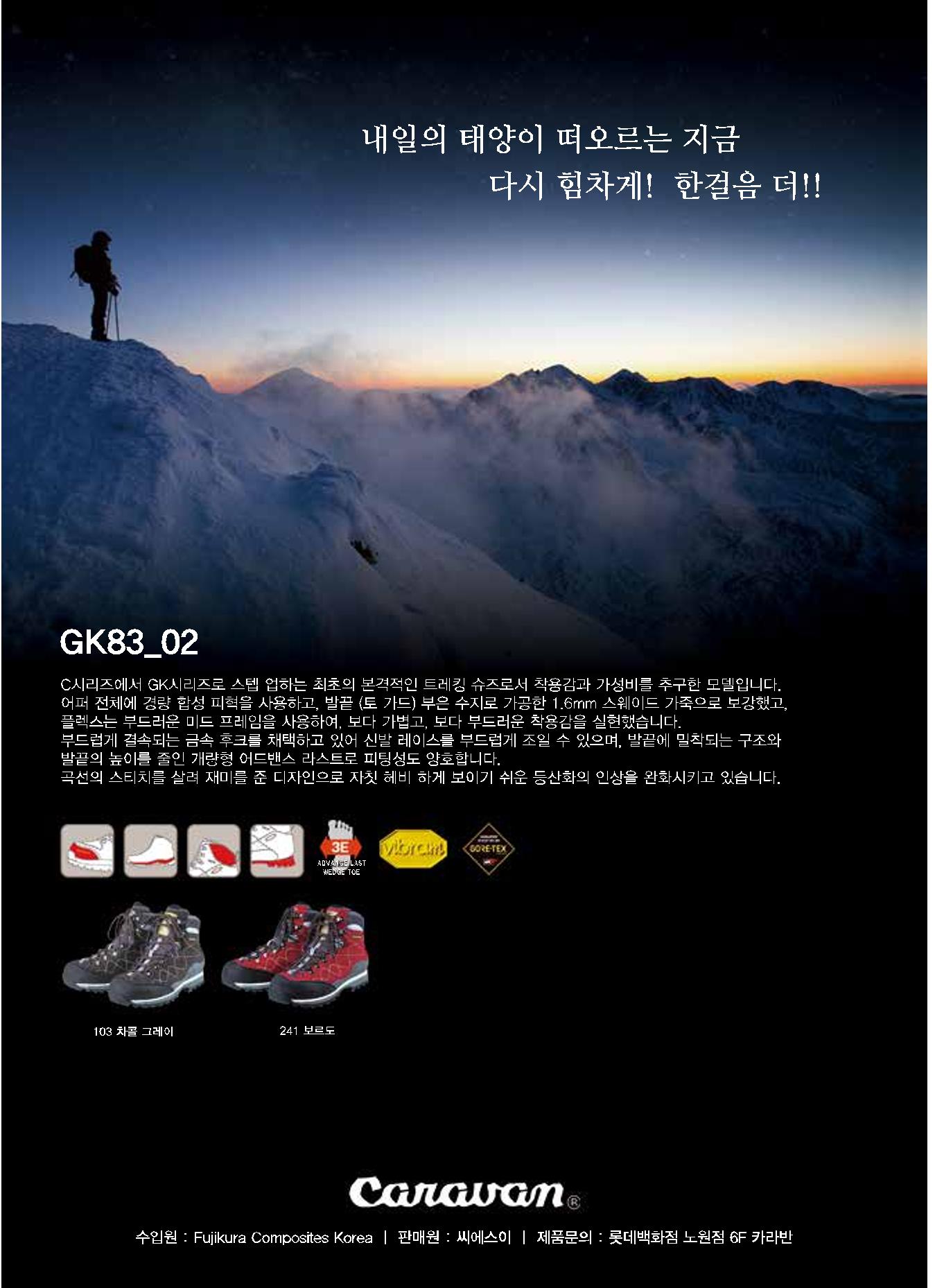 서울시산악연감13호통합본 74페이지