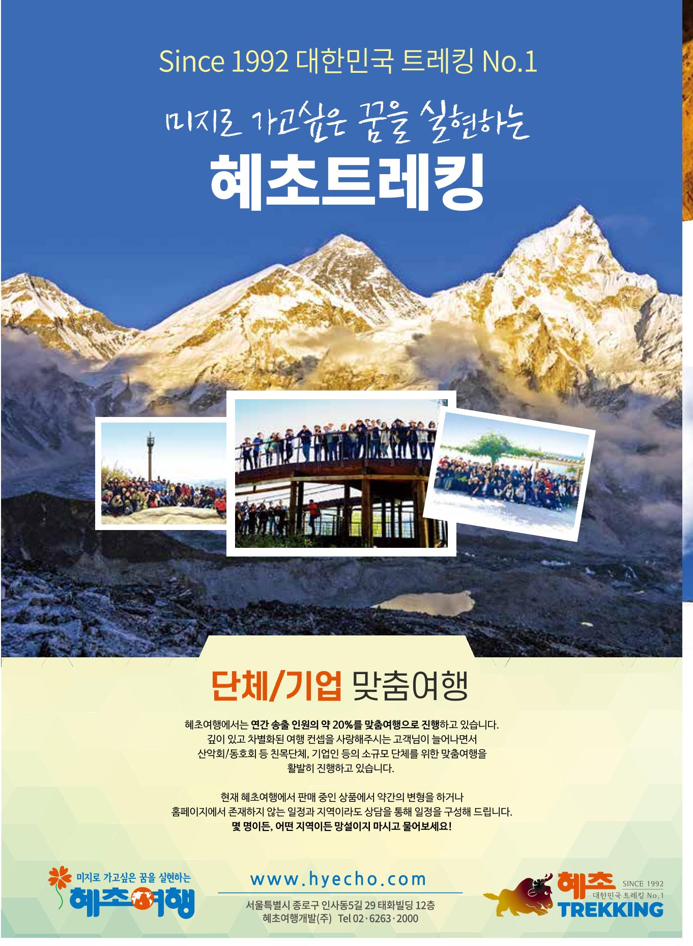 서울시산악연감13호통합본 8페이지