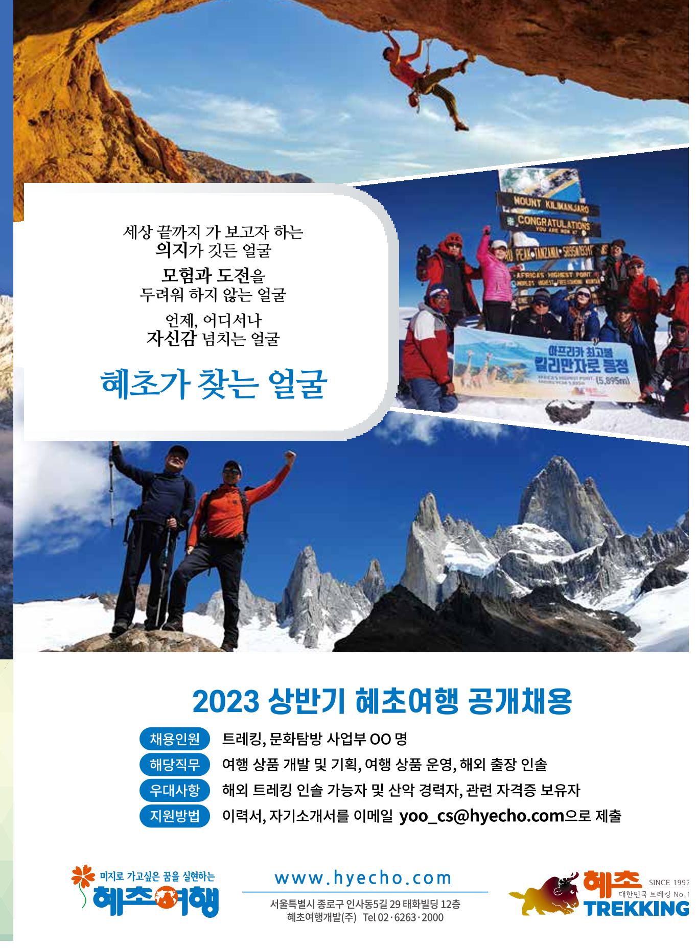 서울시산악연감13호통합본 9페이지
