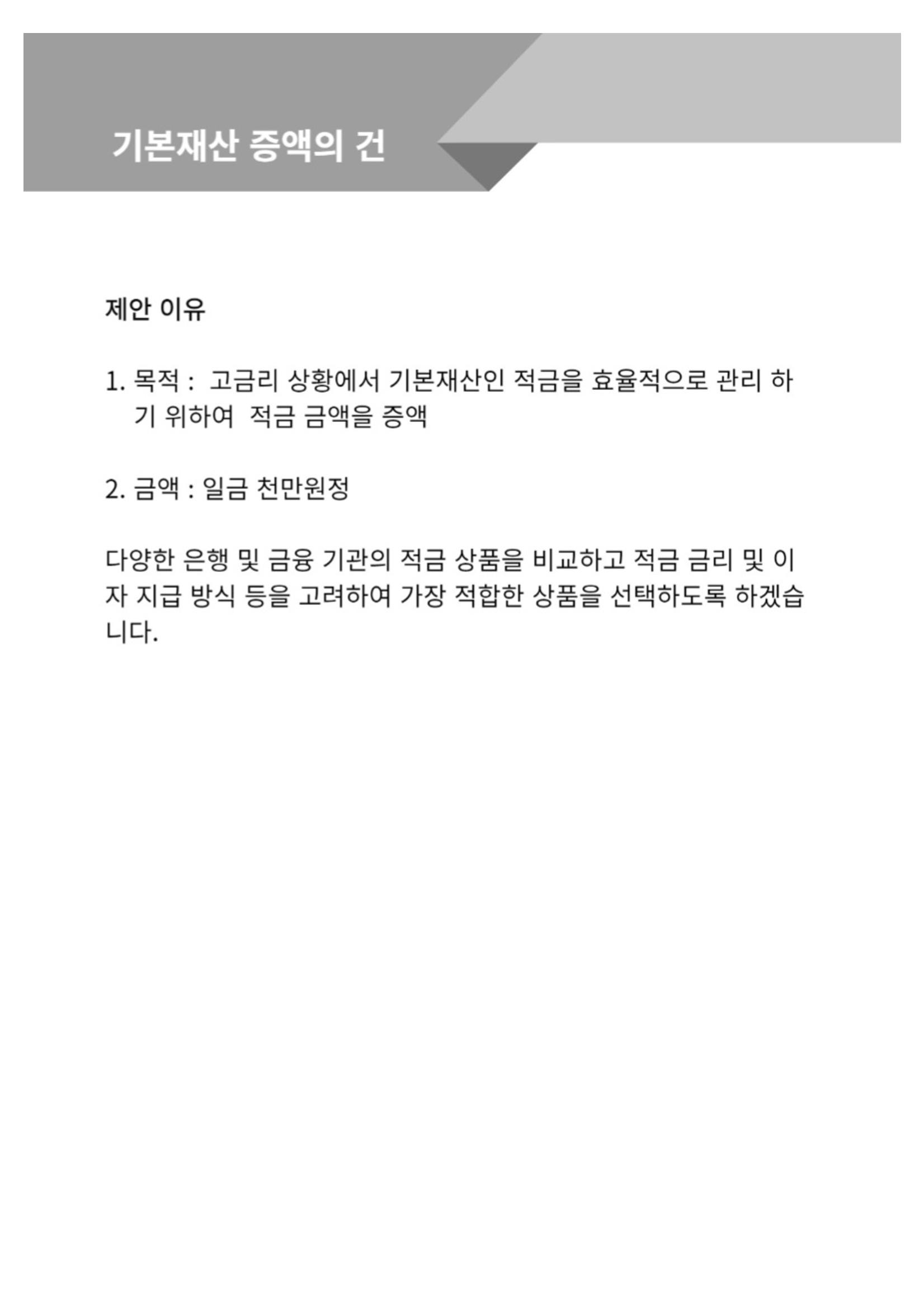 금오천보장학회 2023년 정기총회 자료집 31페이지
