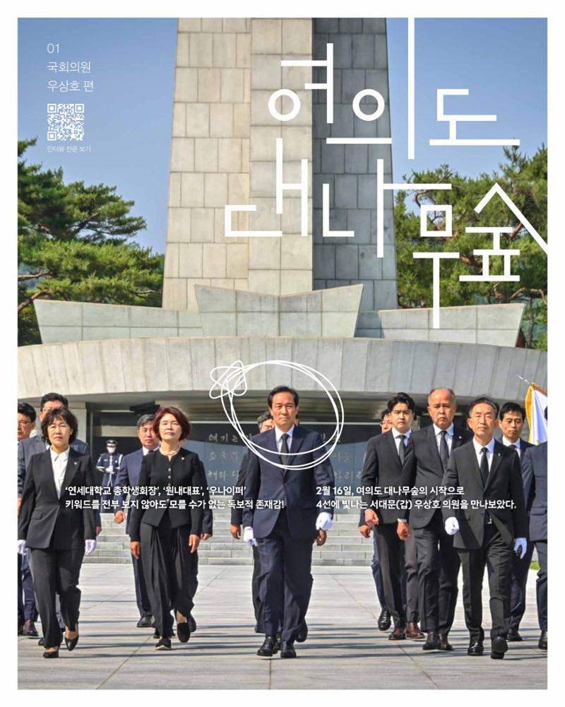더불어민주당 서울특별시당 대학생위원회 월간 서대위 3월호 10페이지