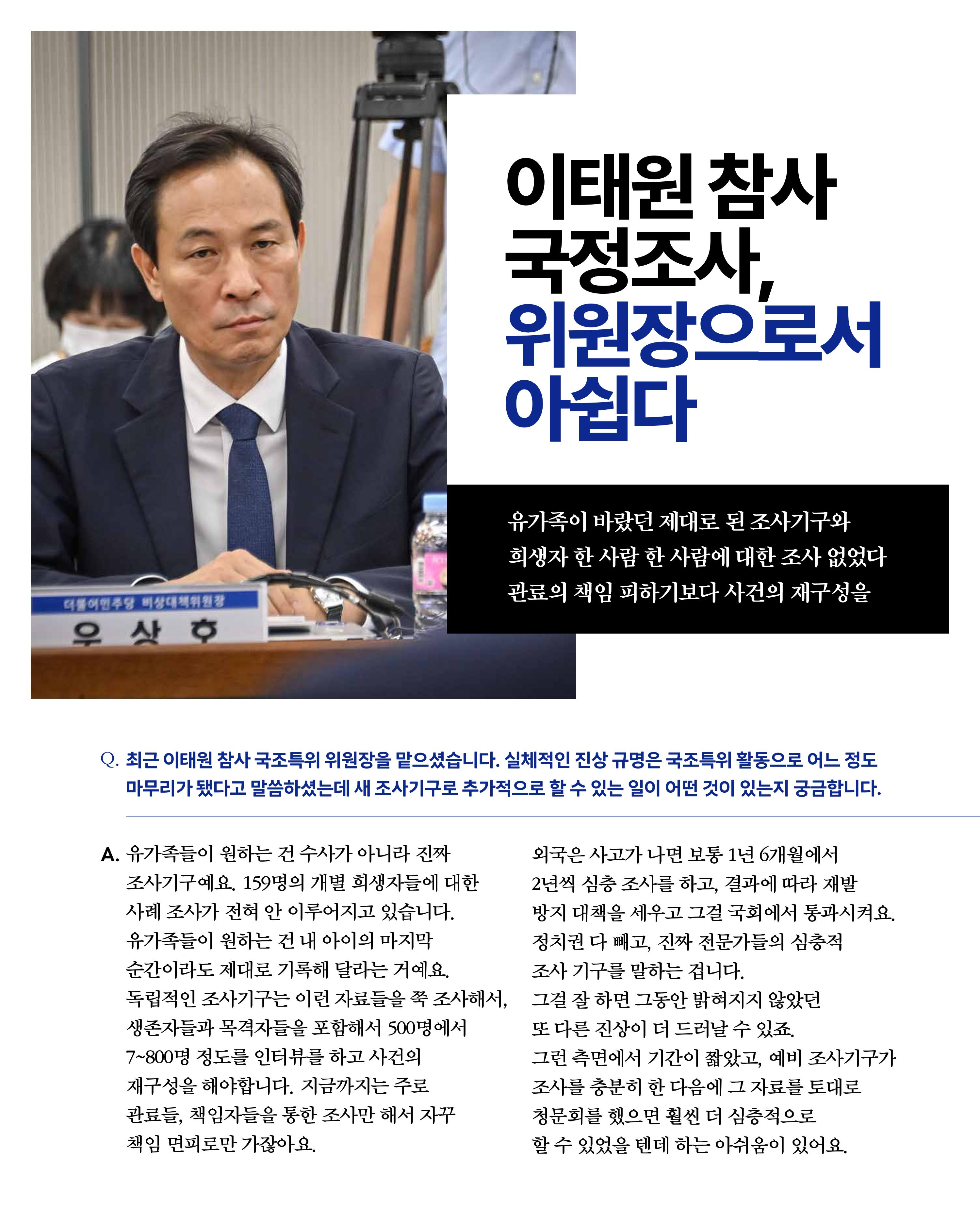 더불어민주당 서울특별시당 대학생위원회 월간 서대위 3월호 12페이지