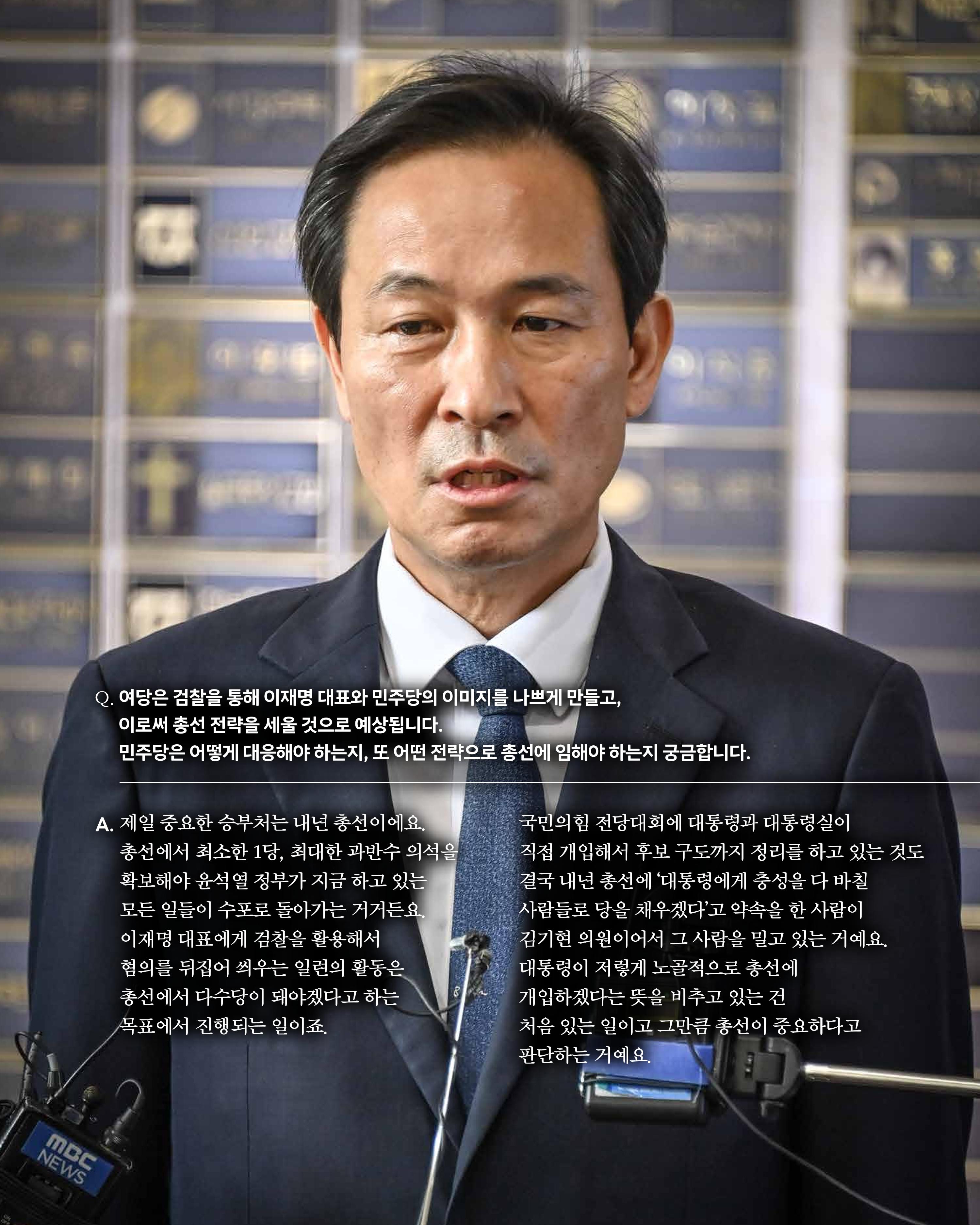 더불어민주당 서울특별시당 대학생위원회 월간 서대위 3월호 13페이지
