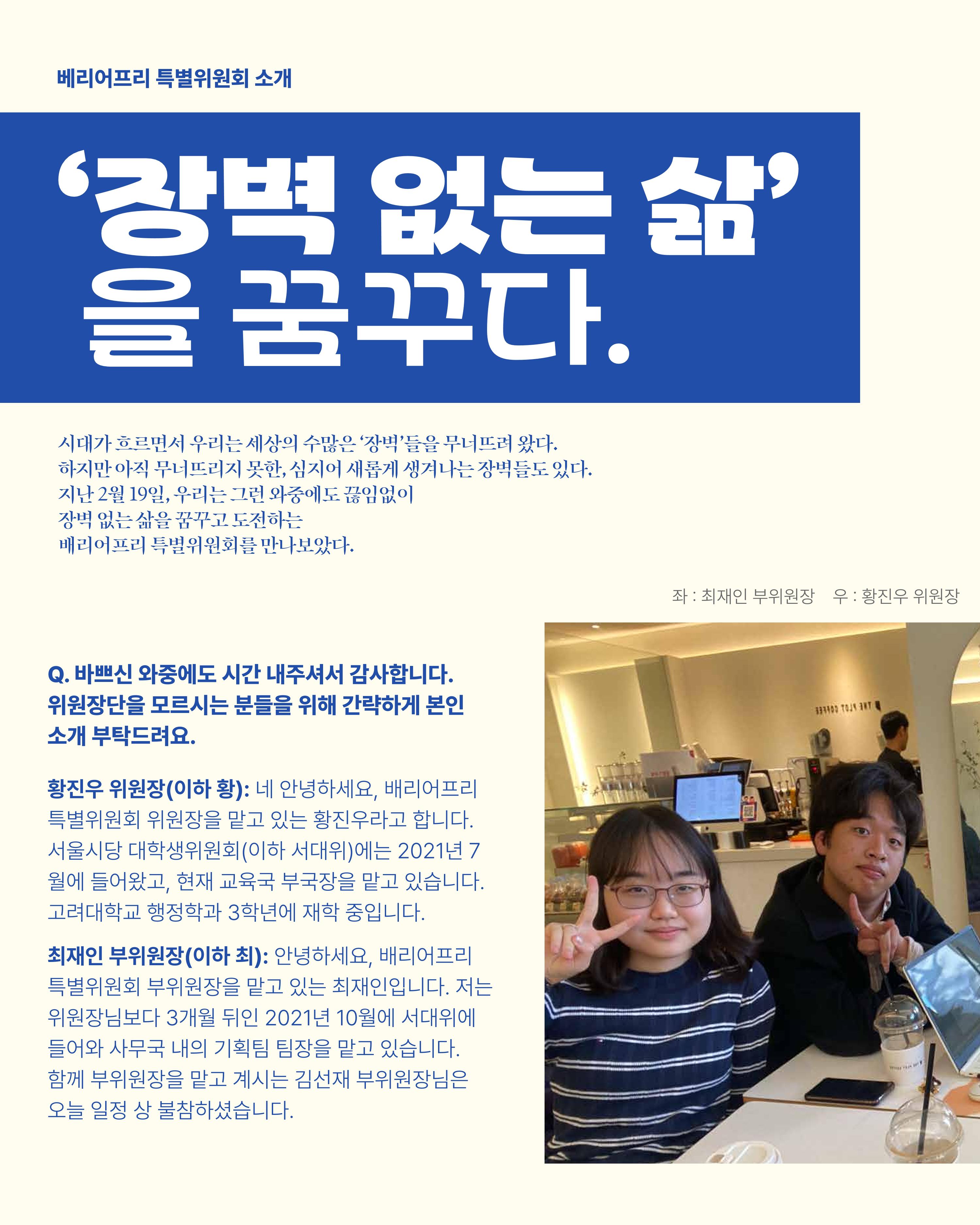 더불어민주당 서울특별시당 대학생위원회 월간 서대위 3월호 17페이지