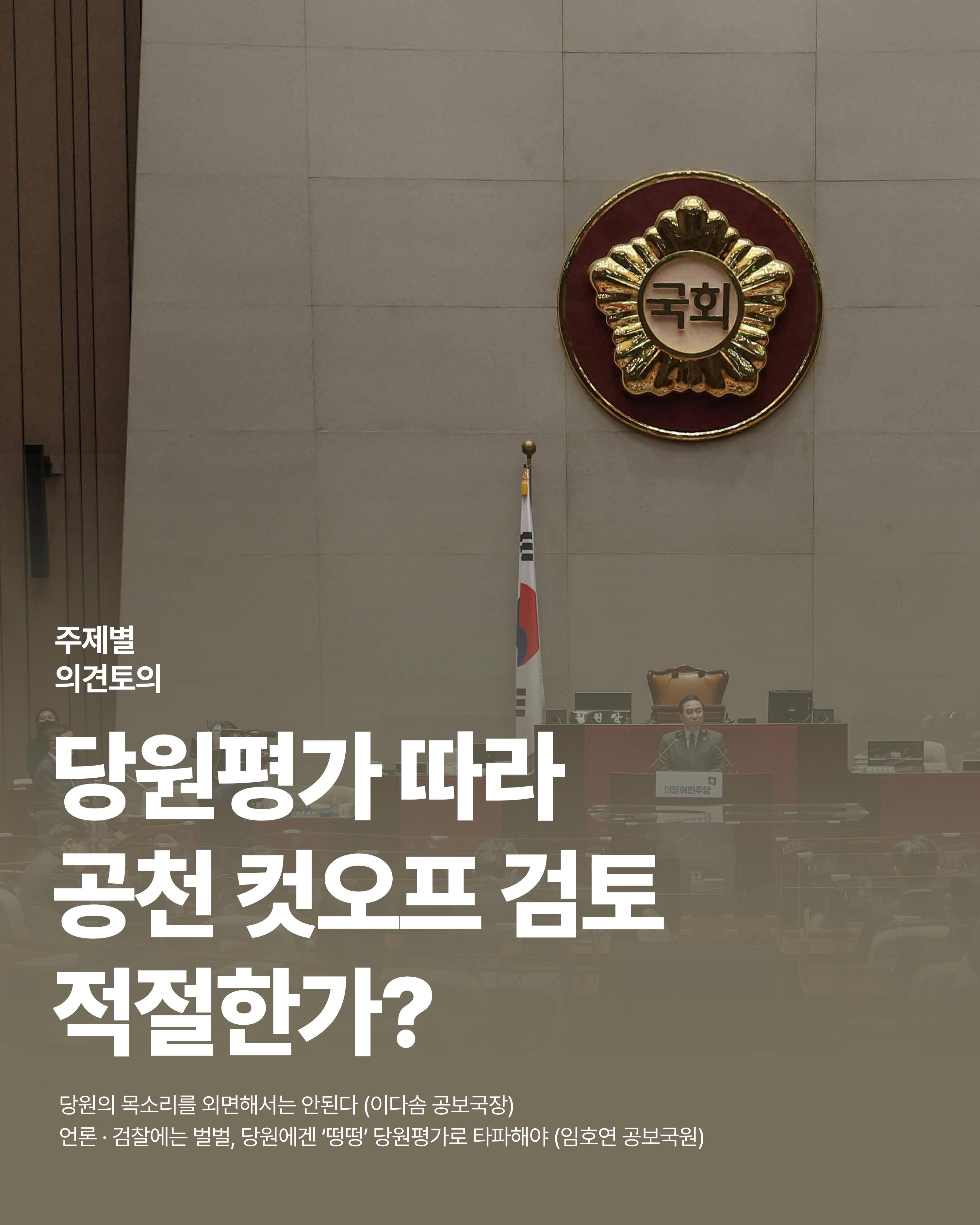 더불어민주당 서울특별시당 대학생위원회 월간 서대위 3월호 20페이지