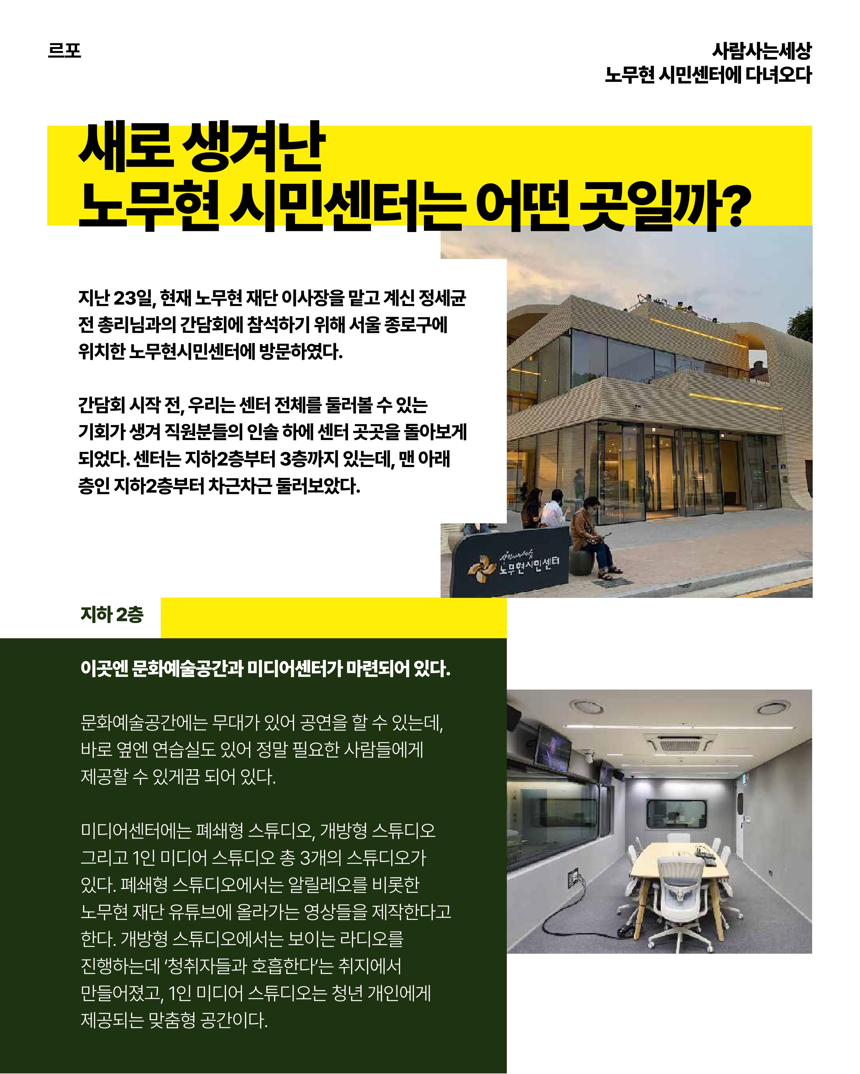 더불어민주당 서울특별시당 대학생위원회 월간 서대위 3월호 25페이지