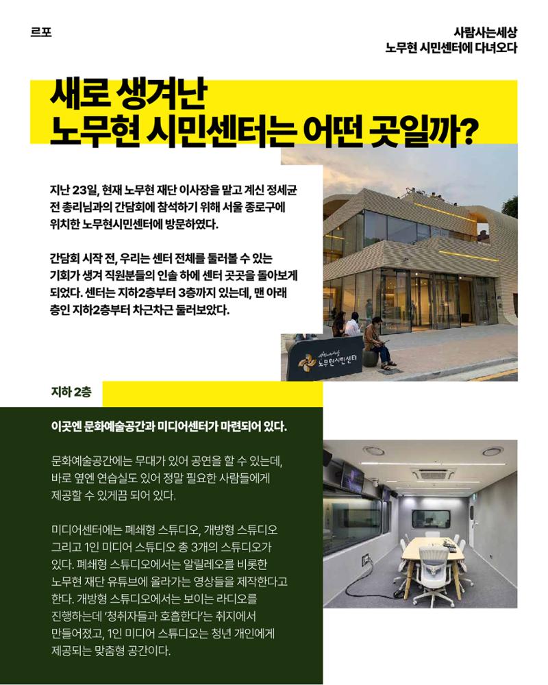 더불어민주당 서울특별시당 대학생위원회 월간 서대위 3월호 25페이지