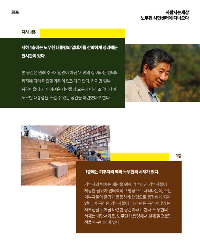더불어민주당 서울특별시당 대학생위원회 월간 서대위 3월호 26페이지