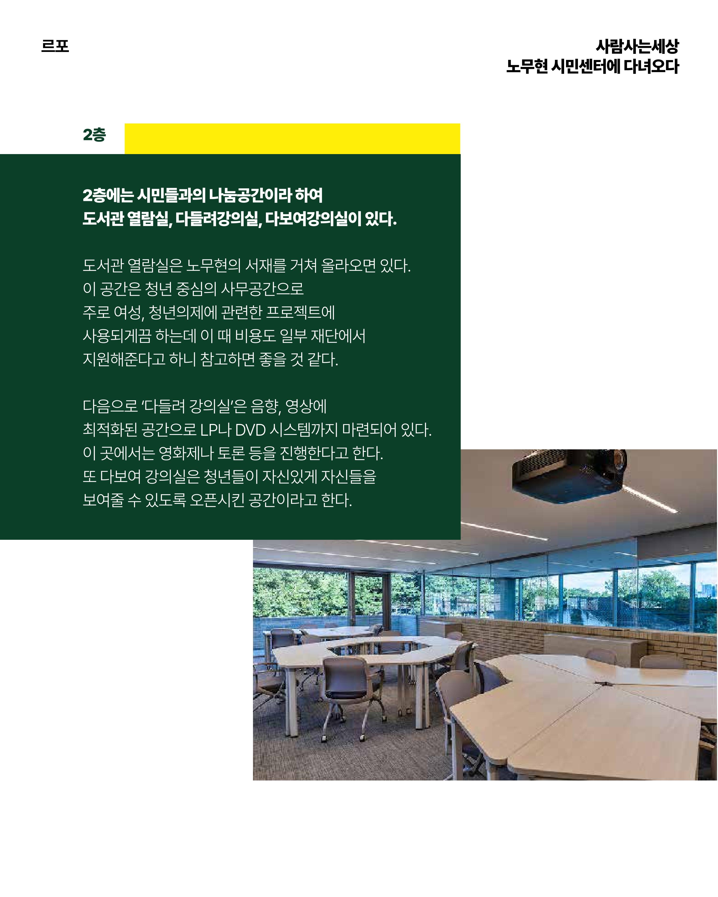 더불어민주당 서울특별시당 대학생위원회 월간 서대위 3월호 27페이지