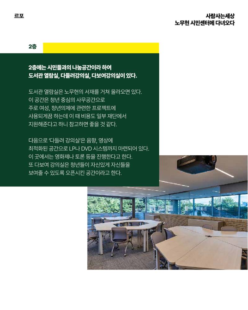 더불어민주당 서울특별시당 대학생위원회 월간 서대위 3월호 27페이지