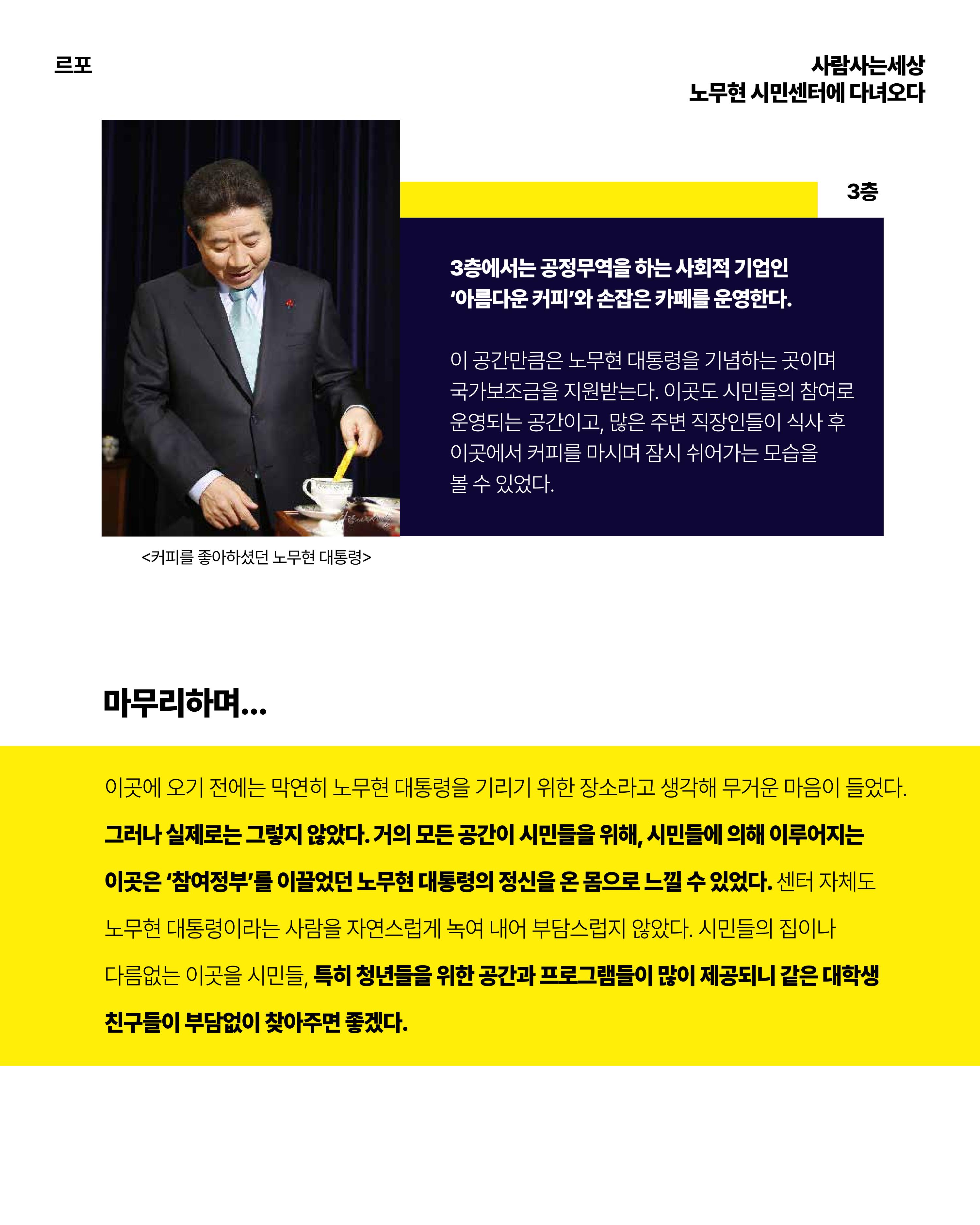 더불어민주당 서울특별시당 대학생위원회 월간 서대위 3월호 28페이지