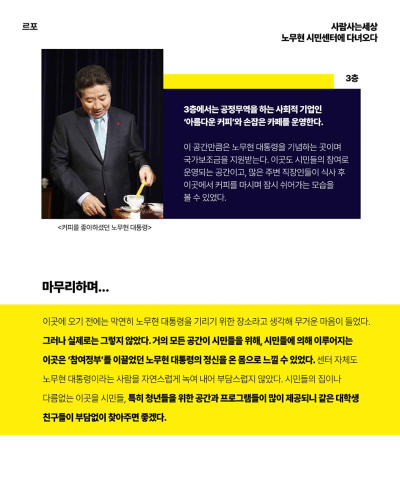 더불어민주당 서울특별시당 대학생위원회 월간 서대위 3월호 28페이지