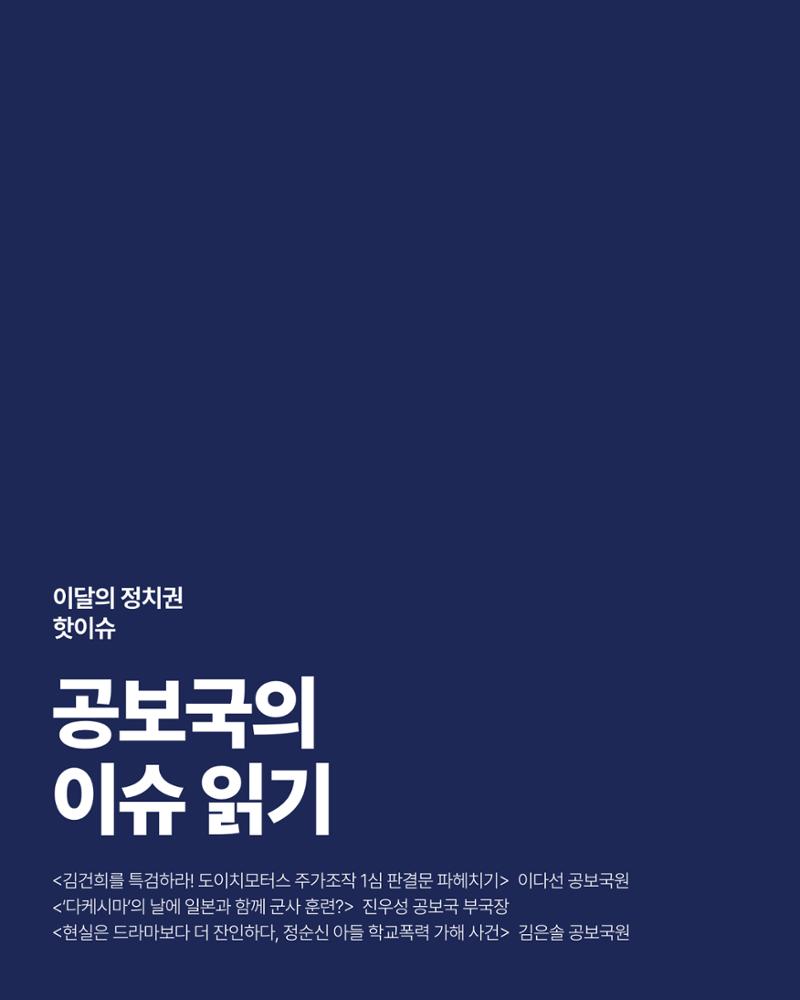 더불어민주당 서울특별시당 대학생위원회 월간 서대위 3월호 3페이지