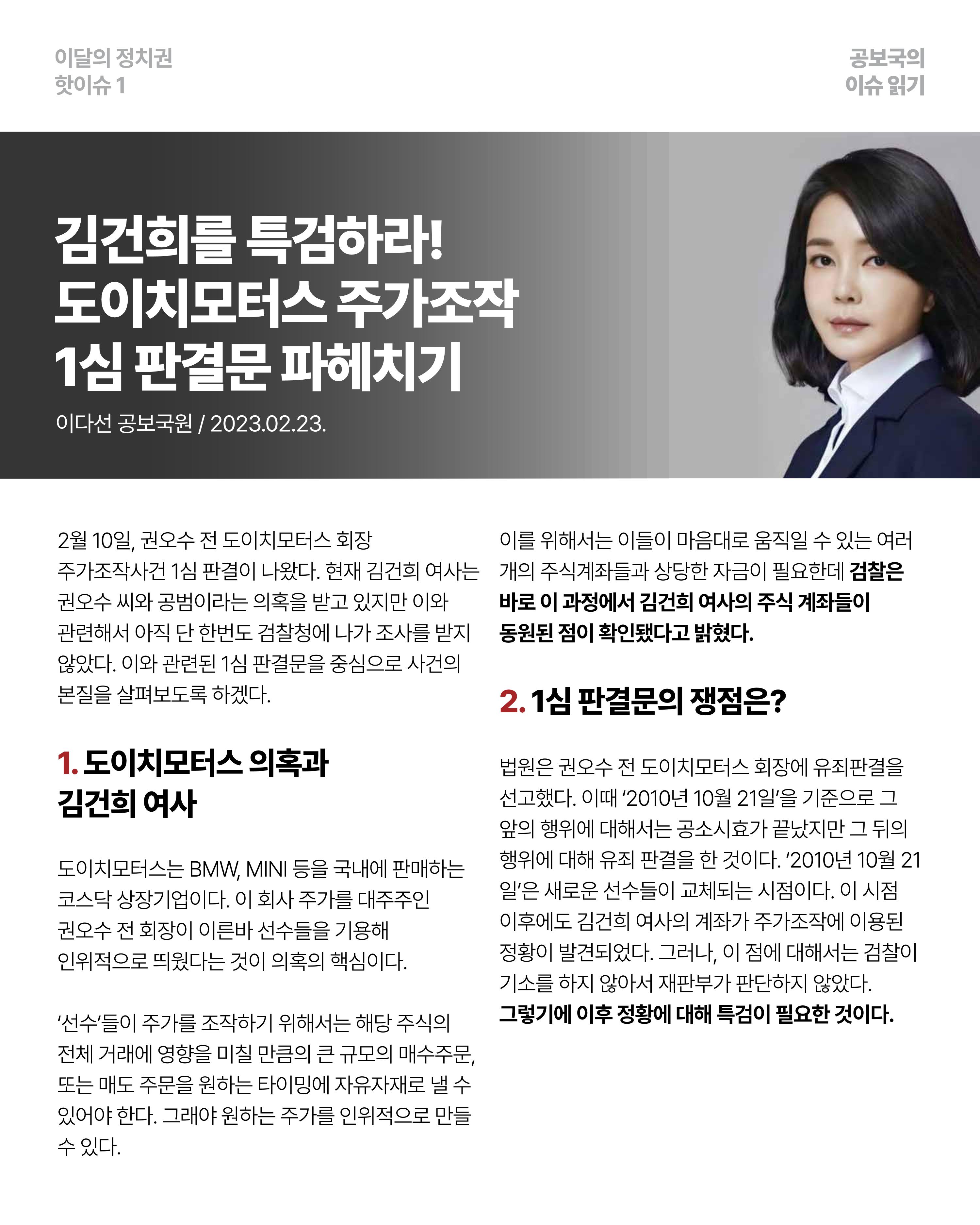 더불어민주당 서울특별시당 대학생위원회 월간 서대위 3월호 4페이지