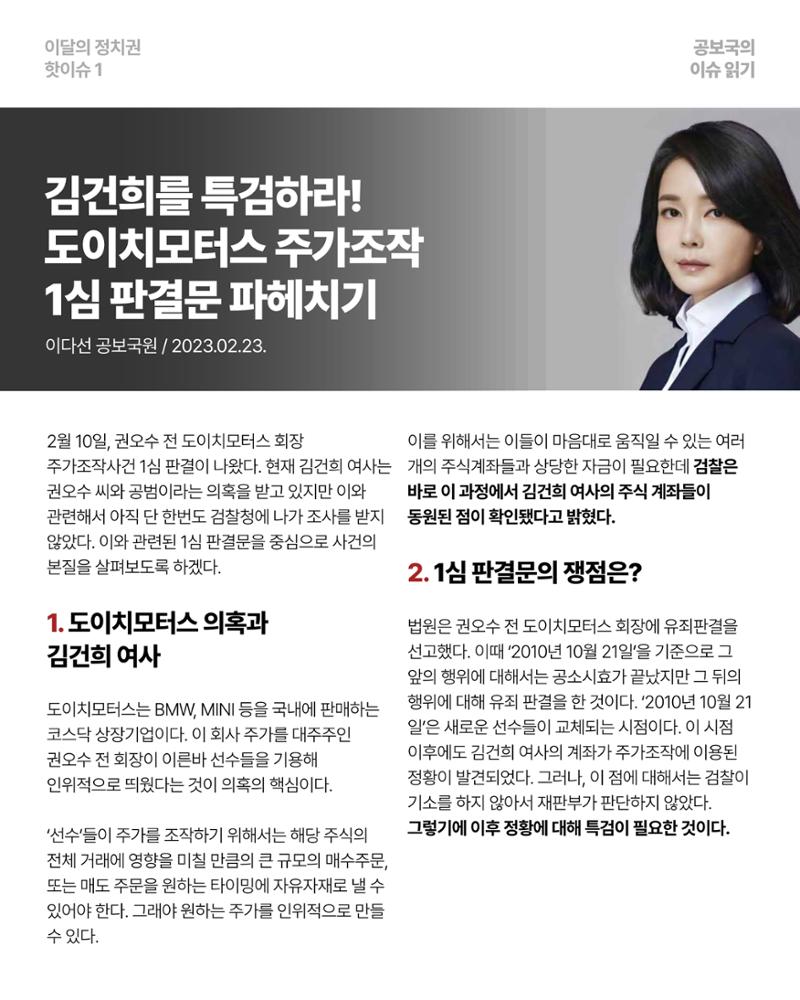 더불어민주당 서울특별시당 대학생위원회 월간 서대위 3월호 4페이지