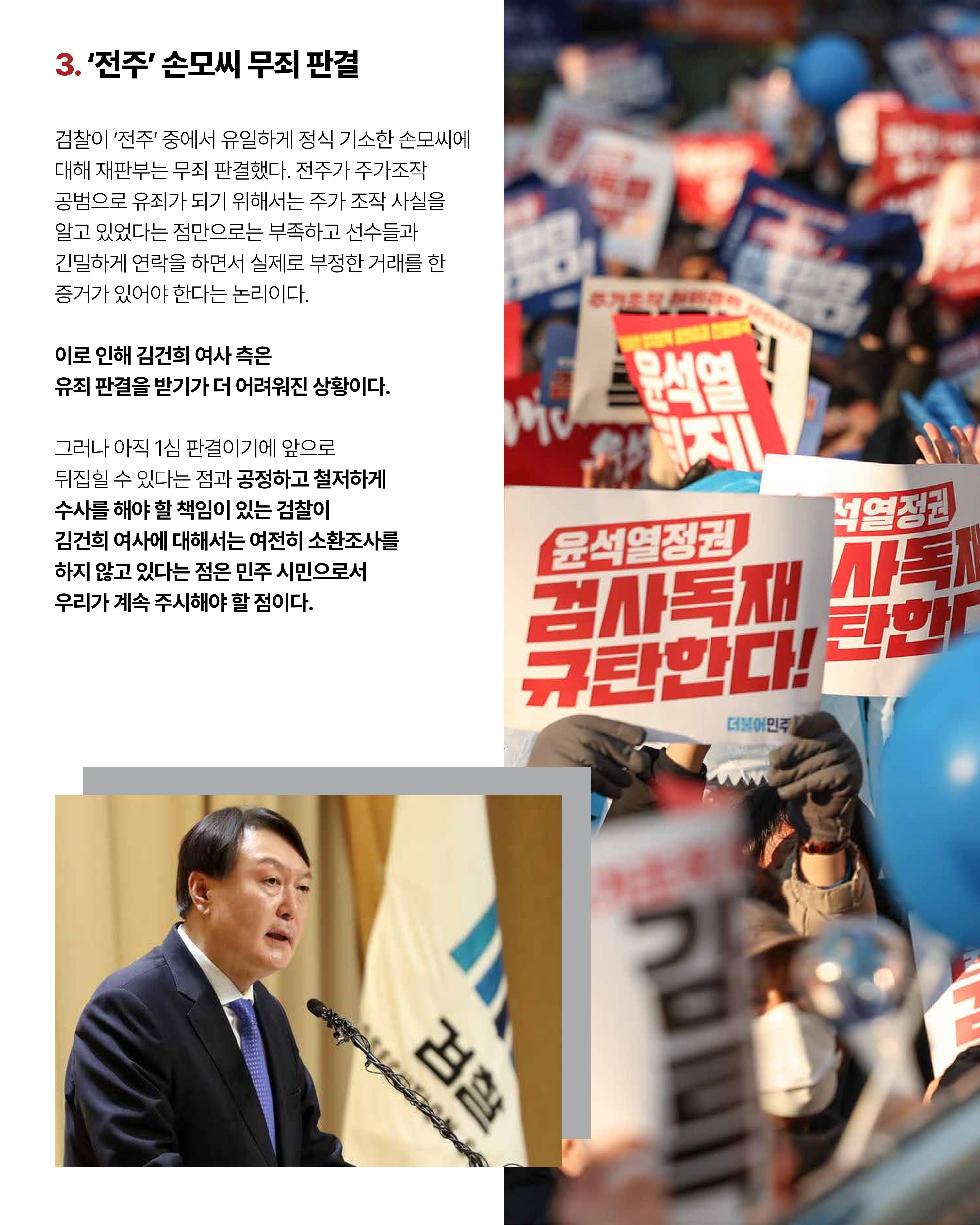 더불어민주당 서울특별시당 대학생위원회 월간 서대위 3월호 5페이지