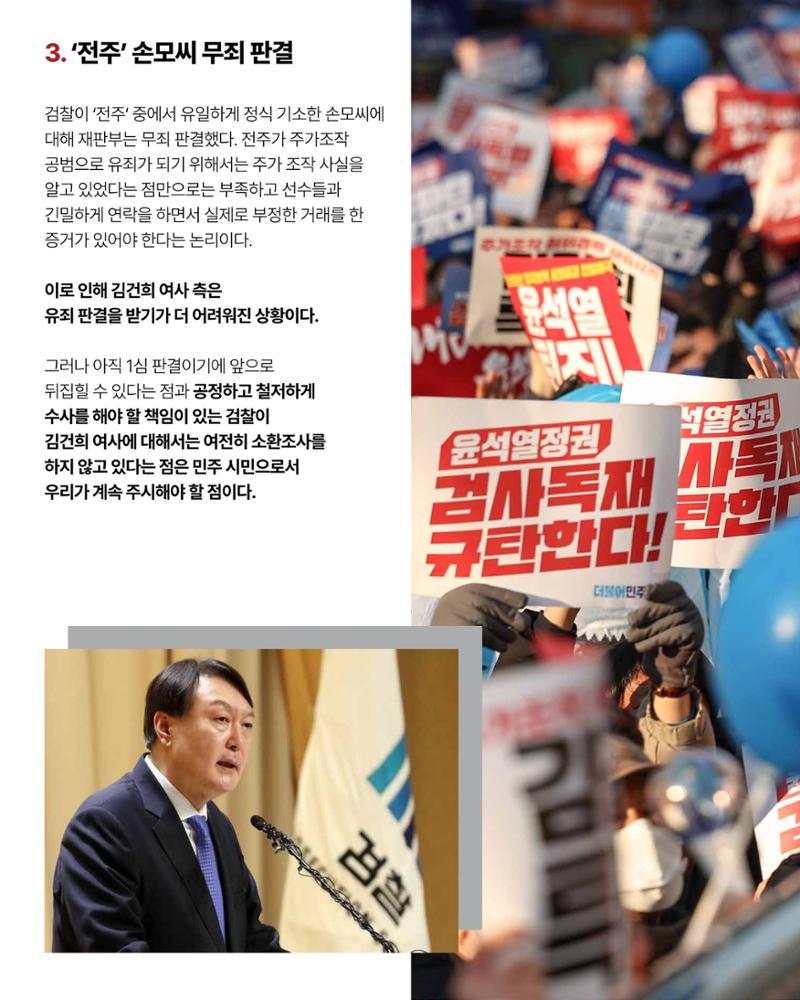 더불어민주당 서울특별시당 대학생위원회 월간 서대위 3월호 5페이지