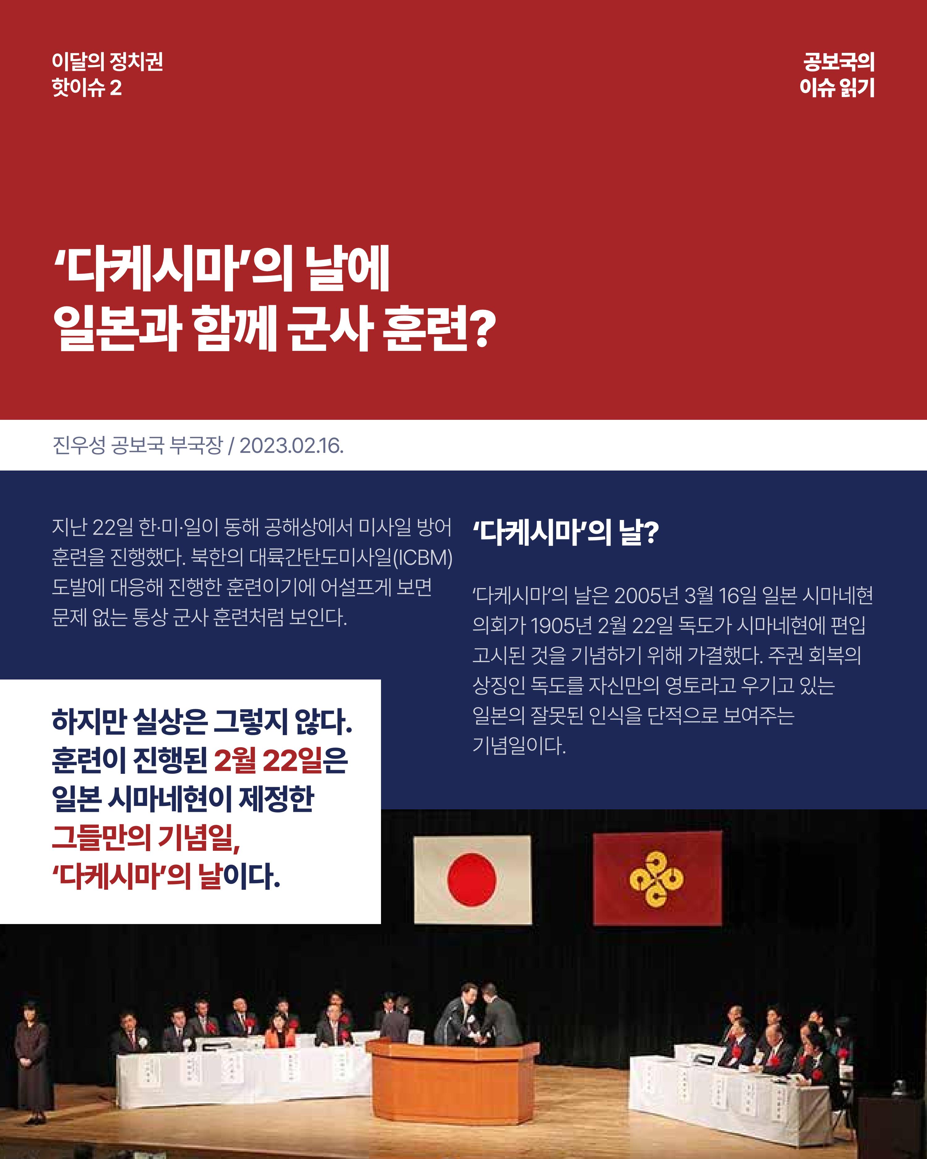 더불어민주당 서울특별시당 대학생위원회 월간 서대위 3월호 6페이지