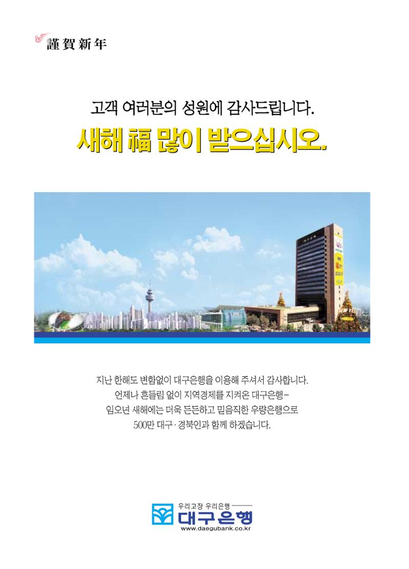 향토와 문화 vol.21 산절로 수절로(2001년 11,12월) 14페이지