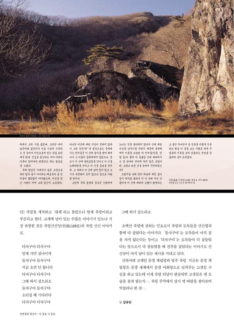 향토와 문화 vol.21 산절로 수절로(2001년 11,12월) 26페이지