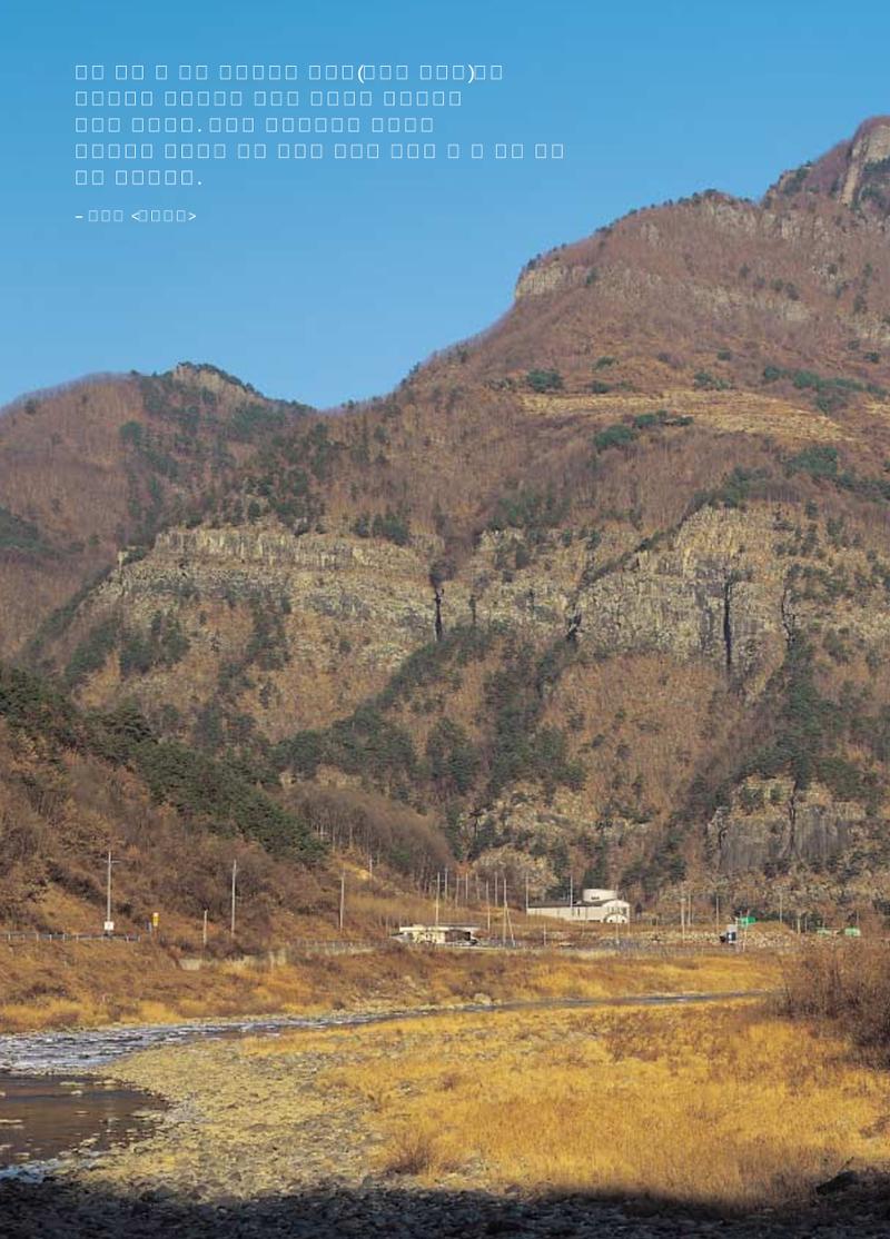 향토와 문화 vol.21 산절로 수절로(2001년 11,12월) 28페이지