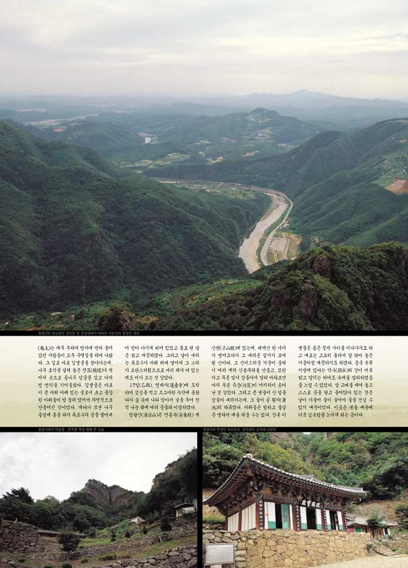 향토와 문화 vol.21 산절로 수절로(2001년 11,12월) 35페이지