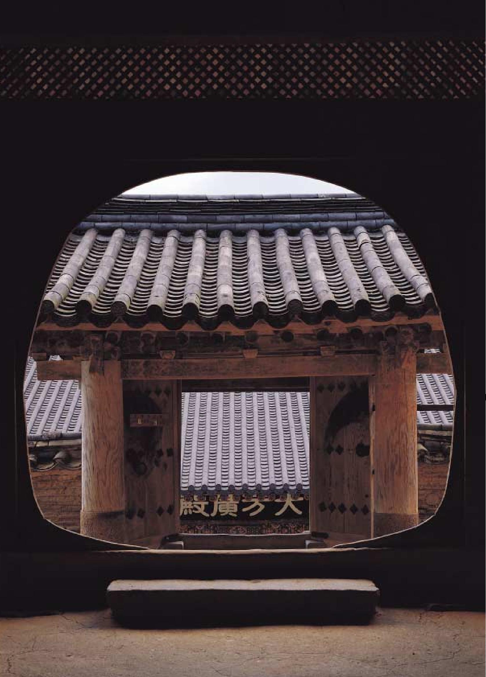 향토와 문화 vol.21 산절로 수절로(2001년 11,12월) 54페이지