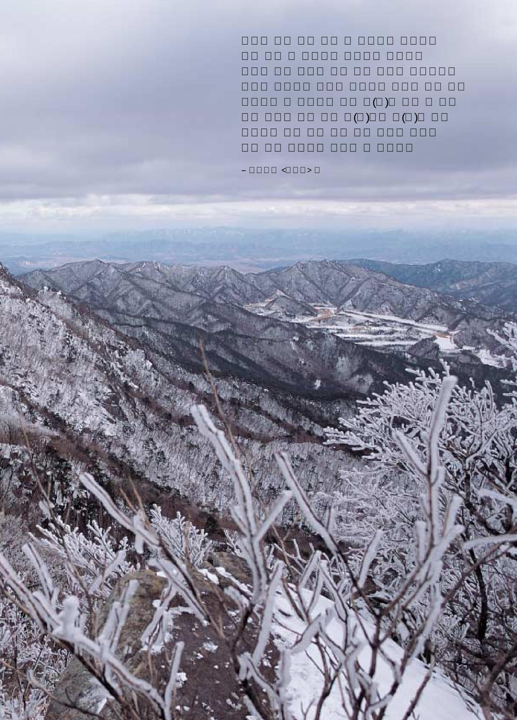 향토와 문화 vol.21 산절로 수절로(2001년 11,12월) 73페이지